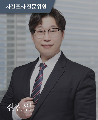 전찬일