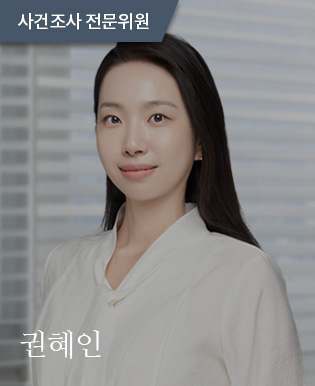 권혜인