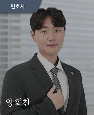 양희찬