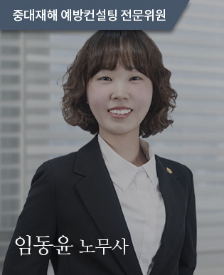 임동윤