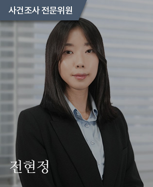 전현정