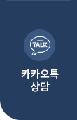 카카오상담