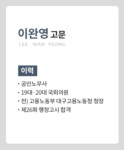 이완영