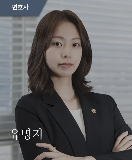 유명지