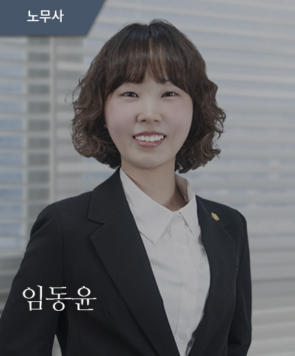임동윤