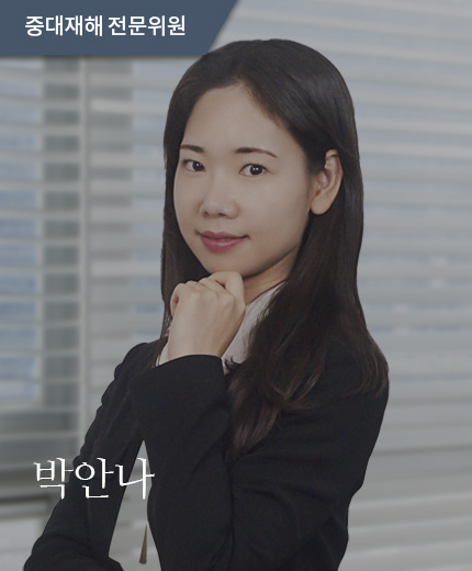 박안나