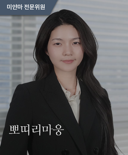 뽀띠리마웅