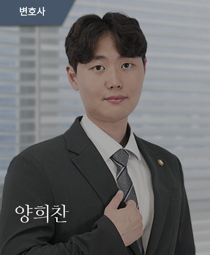 양희찬