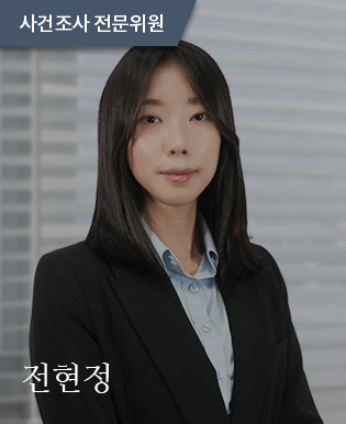 전현정