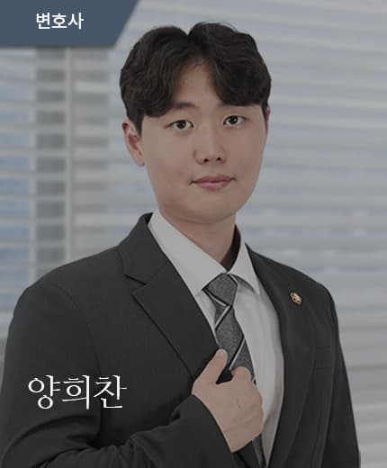 양희찬