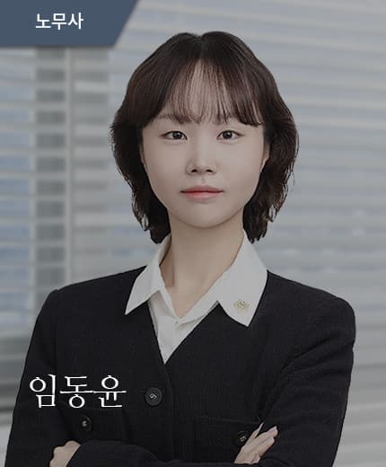 임동윤