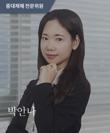 박안나