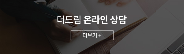 온라인상담