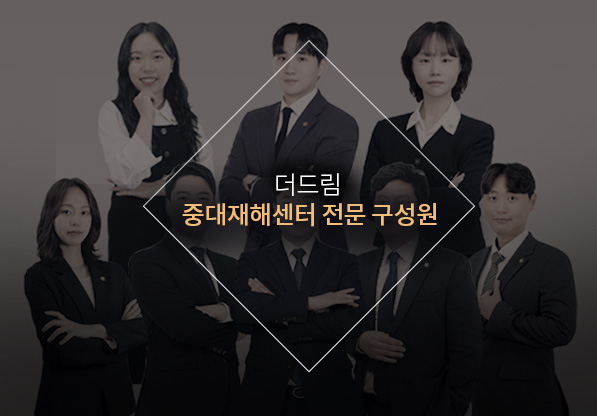 더드림 구성원 소개